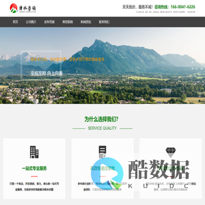 水土保持-津水咨询