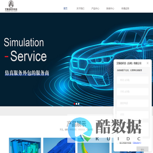 MSC Software-MSC Nastran-Adams软件-艾斯伯科技（苏州）有限公司