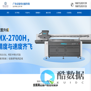 重庆卓达科技有限公司,写真机,UV平板机,雕刻机,喷绘机