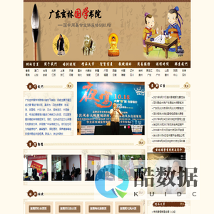 广东玄林国学书院,深圳国学院,国学馆,国学大师