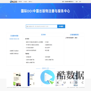 首页--DOI注册管理系统--中国知网