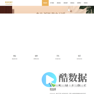 典旺寄售行