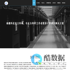 西安海潮信息技术有限责任公司