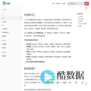 介绍 · E云管家 微信个人号开发 微信机器人开发