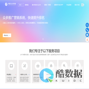 贵州网站建设公司,贵州小程序开发,贵州软件开发-华夏支点