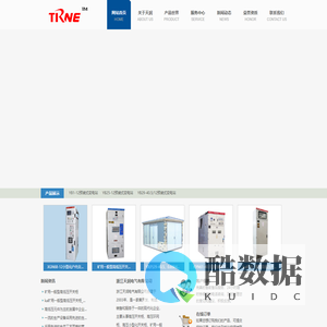 KA矿用一般型高低压开关柜_矿用开关柜_天润电气_矿用型高低压开关柜_高低压成套设备_浙江天润电气有限公司