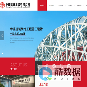 中恬建设集团有限公司