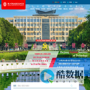 浙江纺织服装职业技术学院