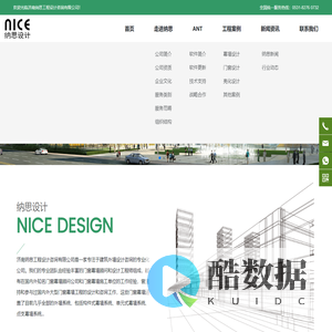 济南纳思工程设计咨询有限公司_建筑外墙设计咨询