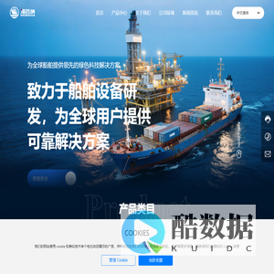 台州海百纳船舶设备股份有限公司-船舶设备的开发与生产