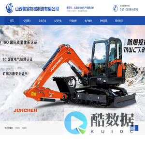 山西骏宸机械制造有限公司