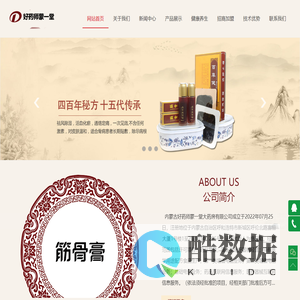 内蒙古好药师蒙一堂大药房有限公司_内蒙古好药师蒙一堂大药房有限公司