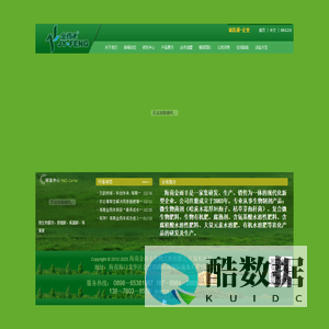 海南金雨丰生物工程有限公司-正式网站