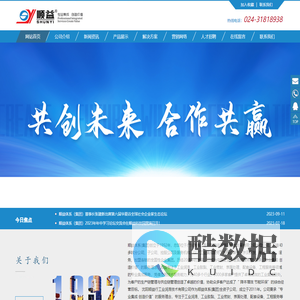 首页_沈阳顺益行工业润滑技术有限公司