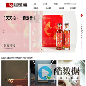 福建東南拍賣有限公司