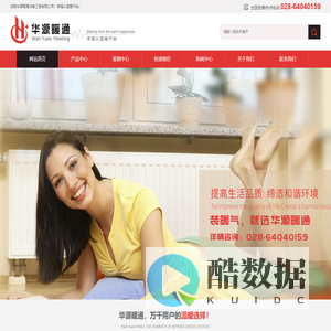 成都华源暖通设备工程有限公司