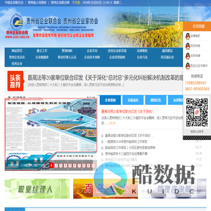 贵州企业联合网