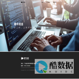 万瑞世家-犀牛找活