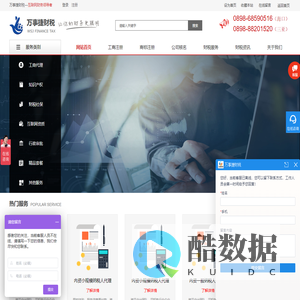 海南三亚公司注册代理,三亚分公司注册代理,海南自贸区工商注册,海南自贸区公司注册,三亚代理记账报税,海南分公司注册代理,三亚工商注册代理-万事捷财务管理有限公司