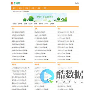 老地方_Life小站