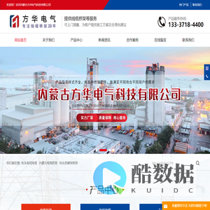 包头电线电缆-选购「内蒙古电缆桥架和包头热镀锌桥架坚固耐用」来内蒙古方华电气电线电缆公司量大从优