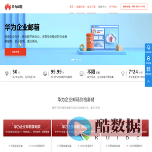 腾讯企业邮箱_腾讯企业邮箱注册_腾讯企业邮箱申请