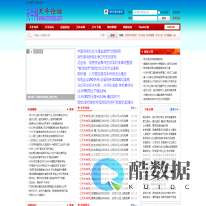 天牛首页-天牛网-天牛论坛-天牛DDE