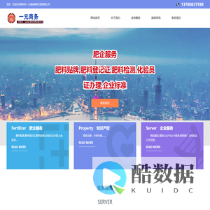 肥料手续贴牌|肥料登记证办理-肥企服务