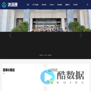 沐泽康