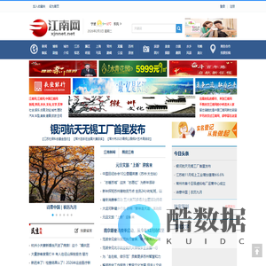 江南网|记录生活记录美|江南一个让人向往的地方