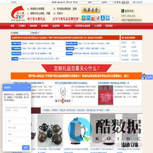 2025礼品网/广西南宁商务会议小礼品批发定制_贵人缘礼品公司|老品牌