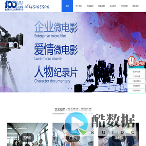 哈尔滨公司宣传片制作_微电影拍摄_专题片制作_三维动画制作