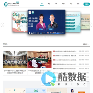 少儿推拿传承网