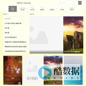 艺桥乐途