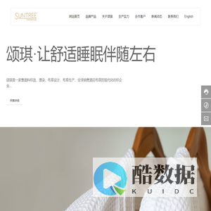 江苏颂琪纺织品有限公司_酒店床上用品_浴室毛巾_酒店布草