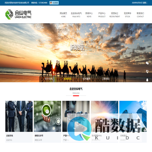 西安合纵电气自动化有限公司