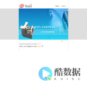 温州市心羽电器有限公司