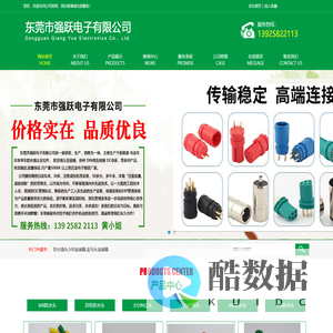 防水插头_宝马头M8连接器-东莞市强跃电子有限公司