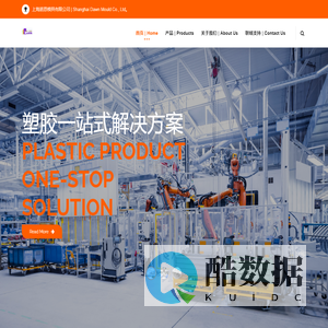 上海道恩模具有限公司