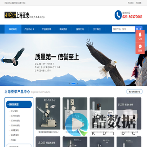 上海亚荣生化仪器厂