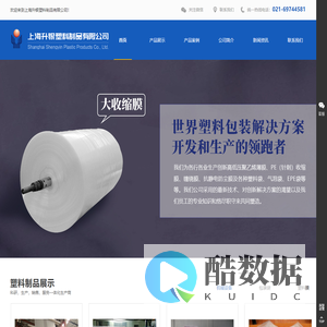 首页-上海升银塑料制品有限公司