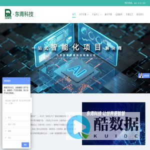 北京东青互联科技有限公司