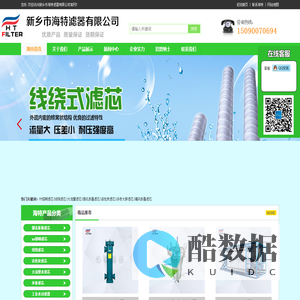 大流量滤芯，水滤芯，自清洗过滤器，多介质过滤器_新乡市海特滤器有限公司