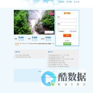 黄山酒店_黄山旅游门票_旅行社同行