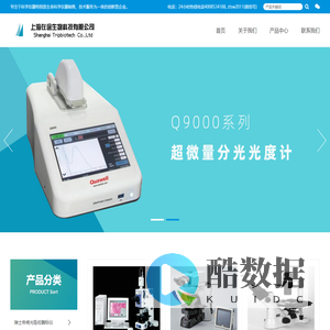 上海在途生物科技有限公司