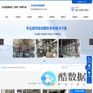 自动配料系统_密炼机上辅机_小料配方机-弘沃机械科技（苏州）有限公司