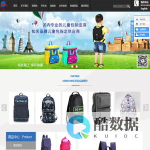 专业订做儿童书包_学生书包_定做休闲包_订制运动包_定制双肩背包_嘉兴箱包厂_平湖箱包厂_驻马店琪乐箱包有限公司_嘉兴市琦乐箱包有限公司 - 嘉兴市琦乐箱包有限公司