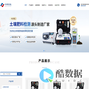 土壤养分检测仪,土壤养分速测仪-山东中鸿光电科技有限公司