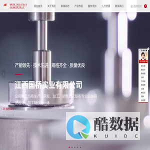 江西国桥实业有限公司 - 国桥实业 - 江西国桥实业有限公司