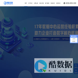 北京网聚无限通信技术有限公司